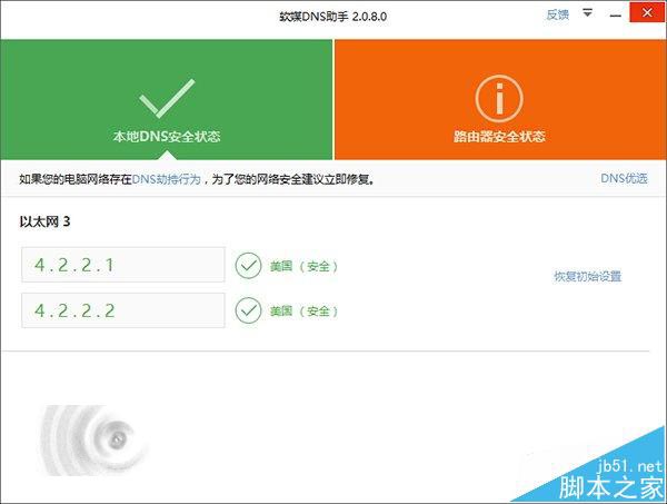 Win10商店错误更新错误0x80072ee7该怎么办?