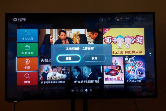 乐视电视安装第三方应用最新教程 新手必看