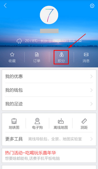 手机百度地图怎么签到？百度手机地图签到位置及方法介绍
