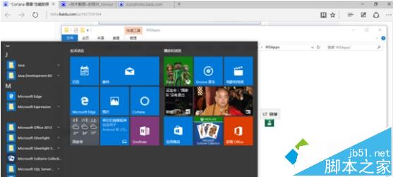 Win10小娜语音无法打开扫雷游戏解决方法