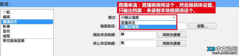 OBS直播软件怎么用？OBS直播教程图解