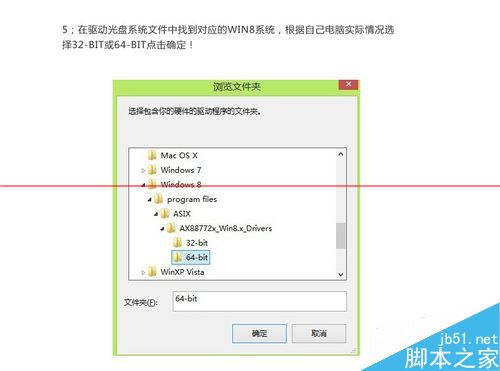win8系统怎么下载安装USB百兆网卡？