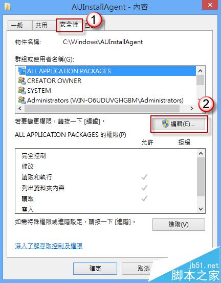 win8.1系统商店出现0X80073CF9错误的两种解决办法