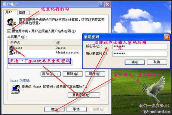 局域网如何共享文件、共享文件设置密码、共享文件夹监控的方法