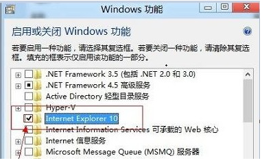 Win7如何卸载IE10浏览器想恢复到IE8或者是IE9
