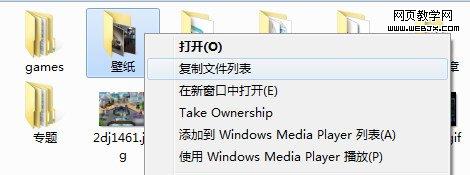 Win7系统技巧:几个节省小技巧使操作步骤更简单