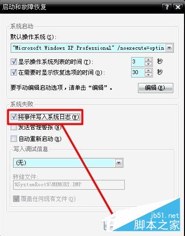 Win7系统出现蓝屏故障提示错误代码0x0000007f怎么办？