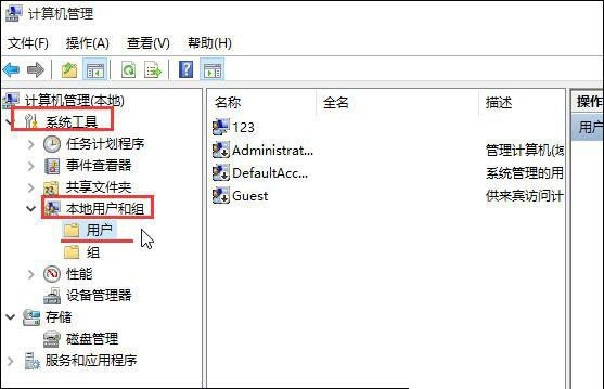 Win10系统运行软件提示不受信任怎么办 简单四部快速解决