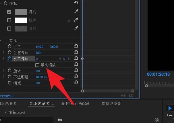 premiere2018滚动条动画效果怎么做?