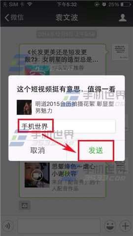 视频头条里的视频怎么分享？