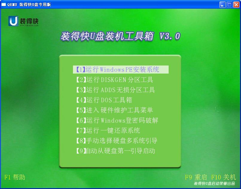 一键U盘装XP-win7系统详细图文讲解