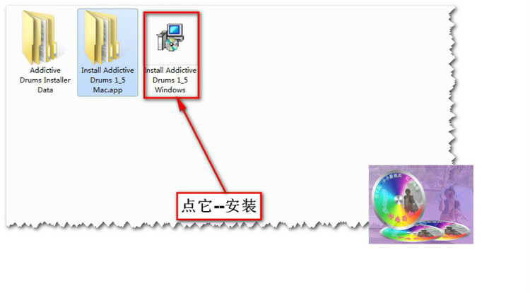 ADD鼓音源图文详细安装教程