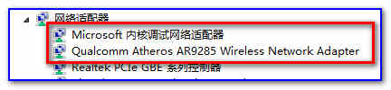 Win8系统使用承载网络方式共享无线实现手机上网的解决方案