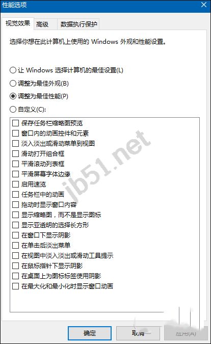 Win10系统怎么调整最佳性能才可以让系统性能充分发挥