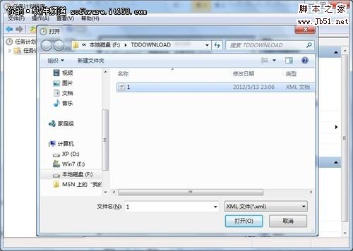 如何智能化操作让Win7 按时自动执行任务（图文）