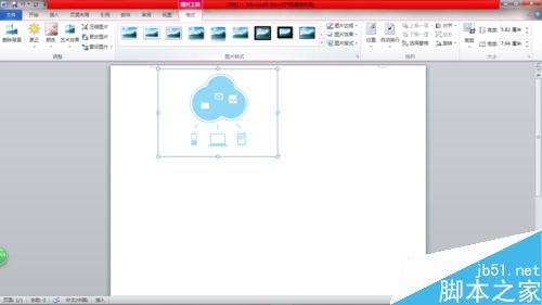 在word文档中怎么插入并且设置图片呢?