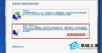电脑预装的都是Win8系统如何再安装win7实现双系统