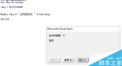 在excel表格中vba使用day函数方法介绍