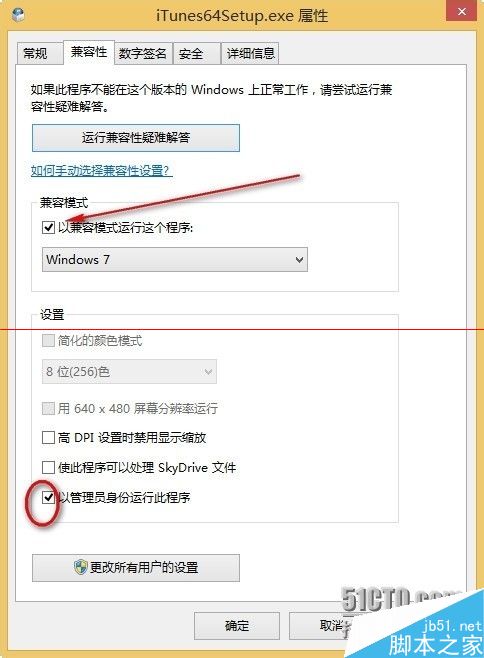 win8.1 安装itunes11失败怎么办？