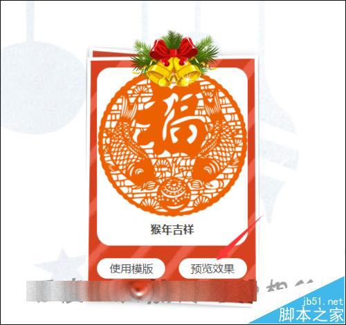 360安全卫士怎么制作新年贺卡?