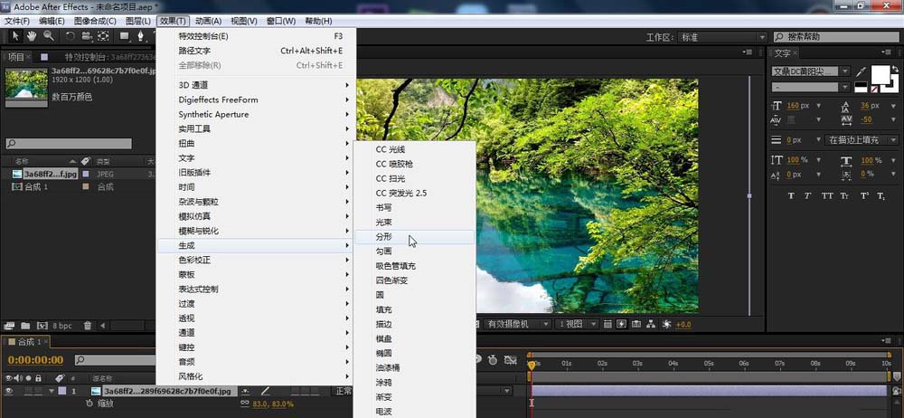 AE怎么制作分形效果? ae动态分形效果的制作方法