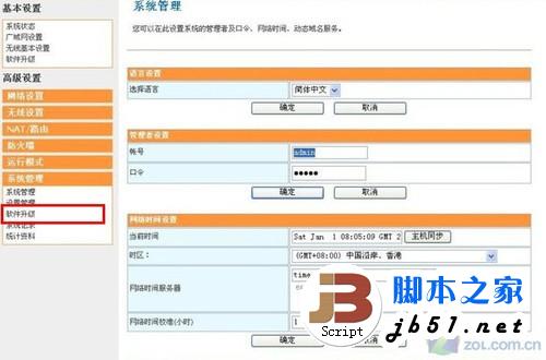 入门级教程 仅需四步帮你玩转无线网络