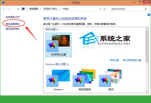 如何在Win10桌面上添加应用图标显示出我们常用的图标