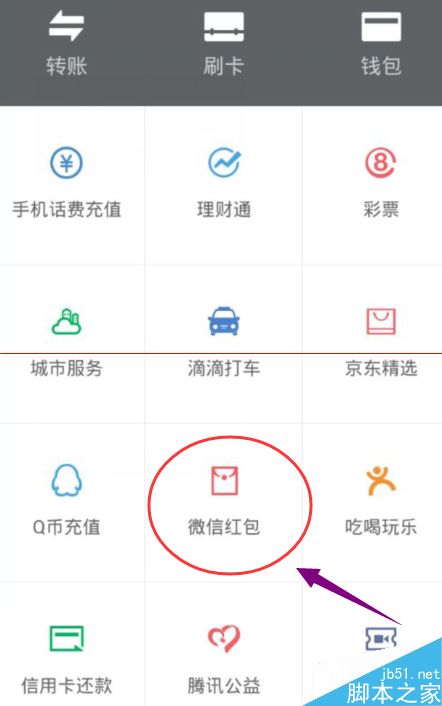 微信怎么发给指定好友发红包？