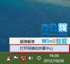 windows8系统手动设定IP图文详解