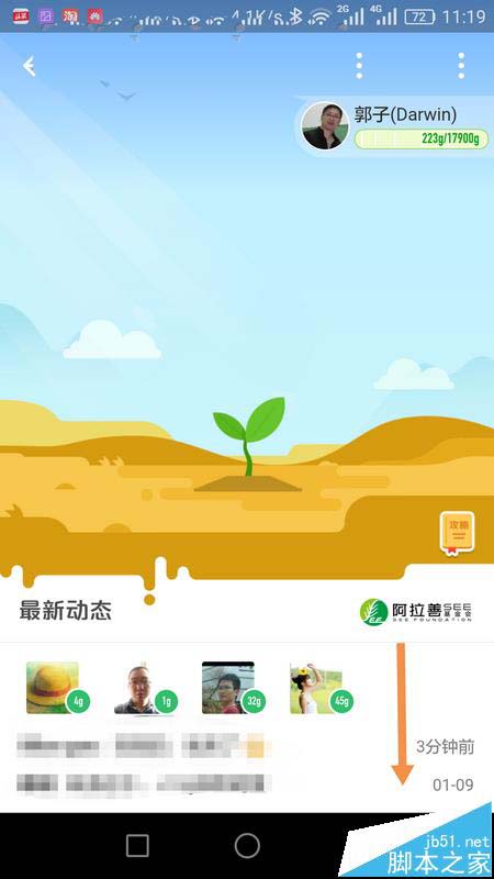 支付宝怎么给好友浇水集福卡? 支付宝五福第二波玩法