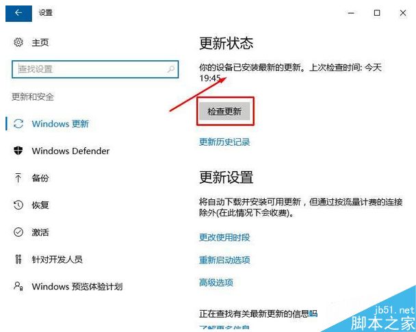 Win10系统查看补丁是否更新到最新的方法