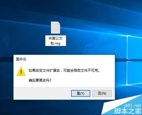 win10如何新建公文包? Win10添加Win7公文包的方法