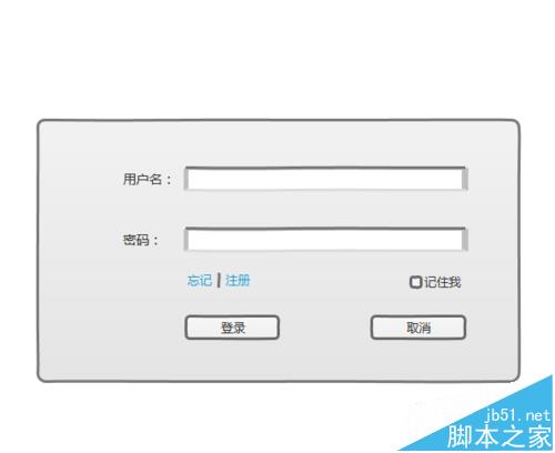 Axure RP 8怎么完成一个登录界面并链接对应功能?