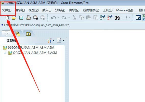 proe单位怎么从英制改成公制?