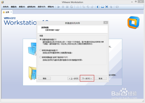 VMware Workstation 10 安装配置Win2008环境教程