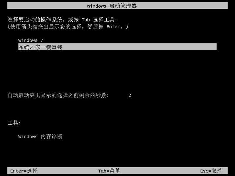 使用系统之家一键重装工具一键重装Win8 32位系统教程详解(图文)