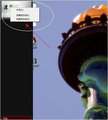 Win8下关闭Metro界面程序的方法