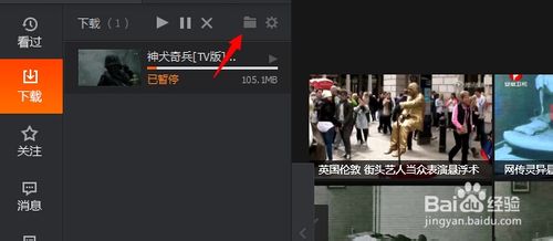 在腾讯视频里怎么下载视频 如何下载腾讯视频里面的好看视频