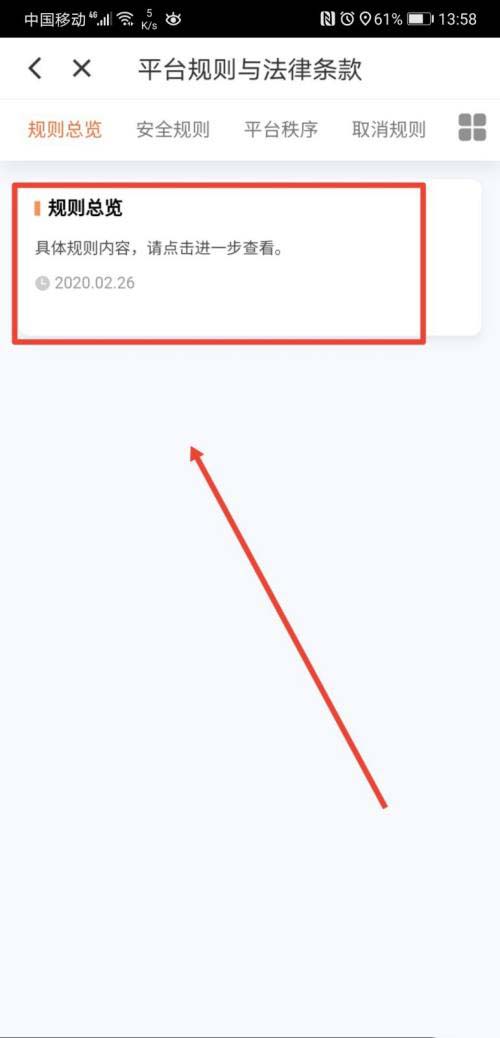 滴滴出行怎么看网约车防疫全流程?