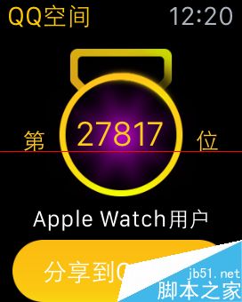 Apple Watch怎么发表QQ空间说说？