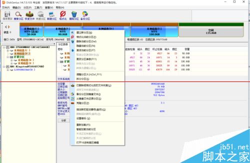 逻辑分区无法转为主分区怎么办？