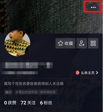抖音商品橱窗功能怎么开通