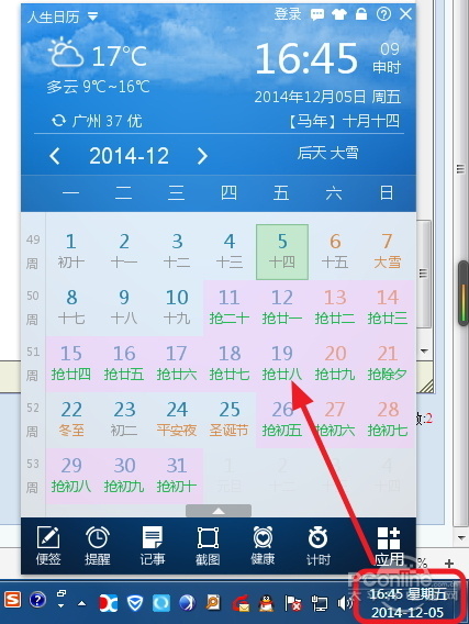 2015年春运火车票预售期多久?哪天抢除夕的票？ 2015抢票攻略