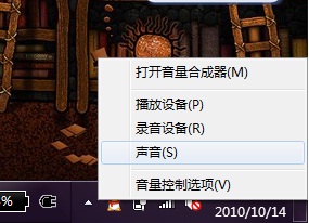 Win7系统中开启麦克风侦听功能教程详细图解