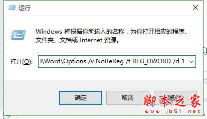 win10系统下打开office2013会提示配置进度的解决方法