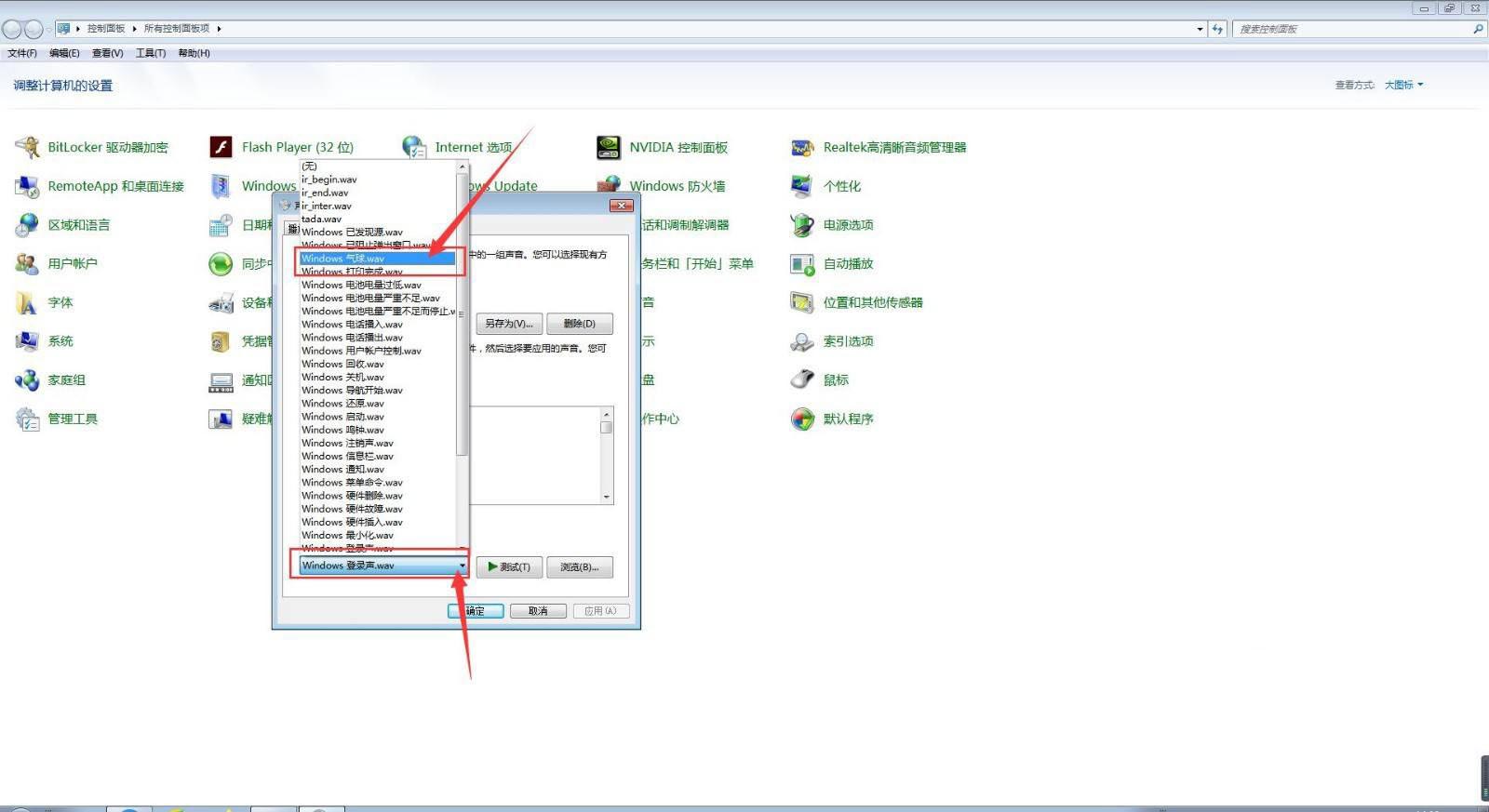 Win7电脑怎么更改主题的声音? win7系统主题声音的更改技巧