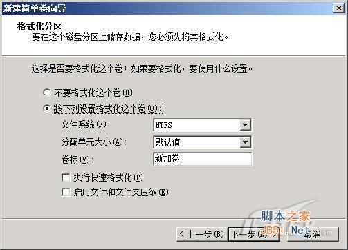 对Windows Server 2008系统自带的磁盘分区进行无损分区的教程图文介绍