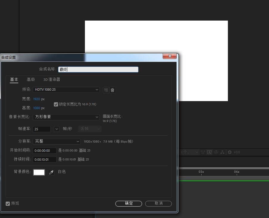 ae怎么制作旋转的放射线背景动画效果?