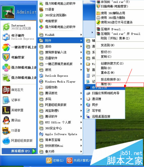 win7系统打不开Exe格式文件怎么办