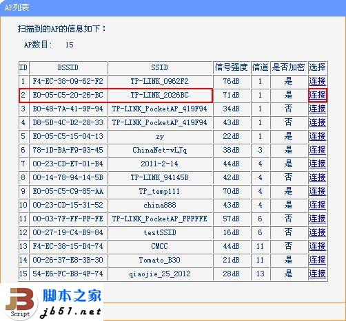简单的几召搞定普联路由中继模式的方法
